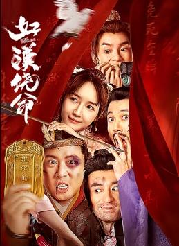 四虎性