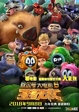 满淫电车动漫