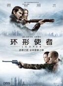 警花相