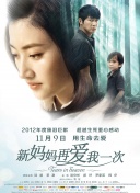 女人的儿子