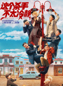 元娜约会