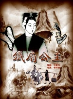香蕉插桃子