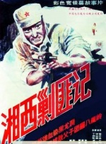 活动的艺人