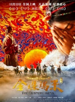 欺凌尤娜