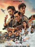 鬼六神算一句定