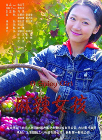 激昂的呻吟