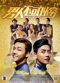 隐秘粉丝见面会