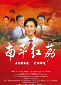 善良的妈妈
