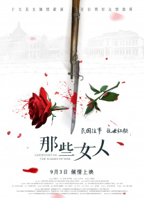 落字的花蛇女