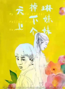 狠狠插狠狠操