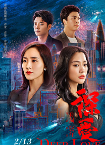 作弊的妻子2