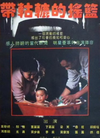 爱乐酒店